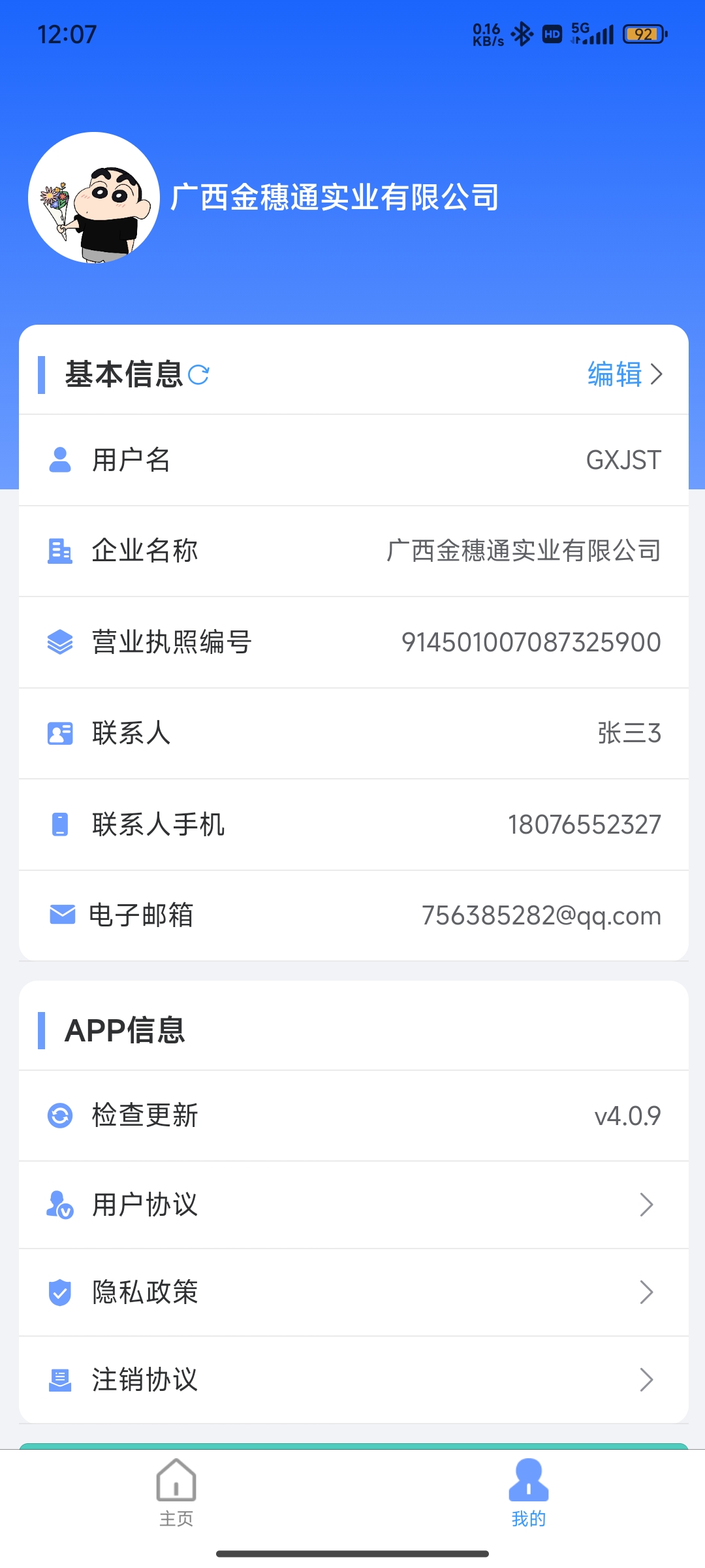 登录页