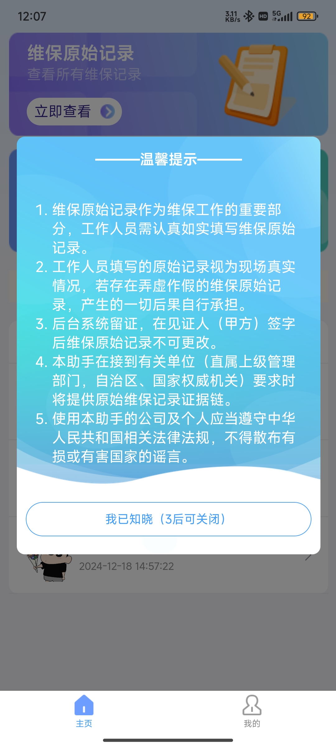 登录页