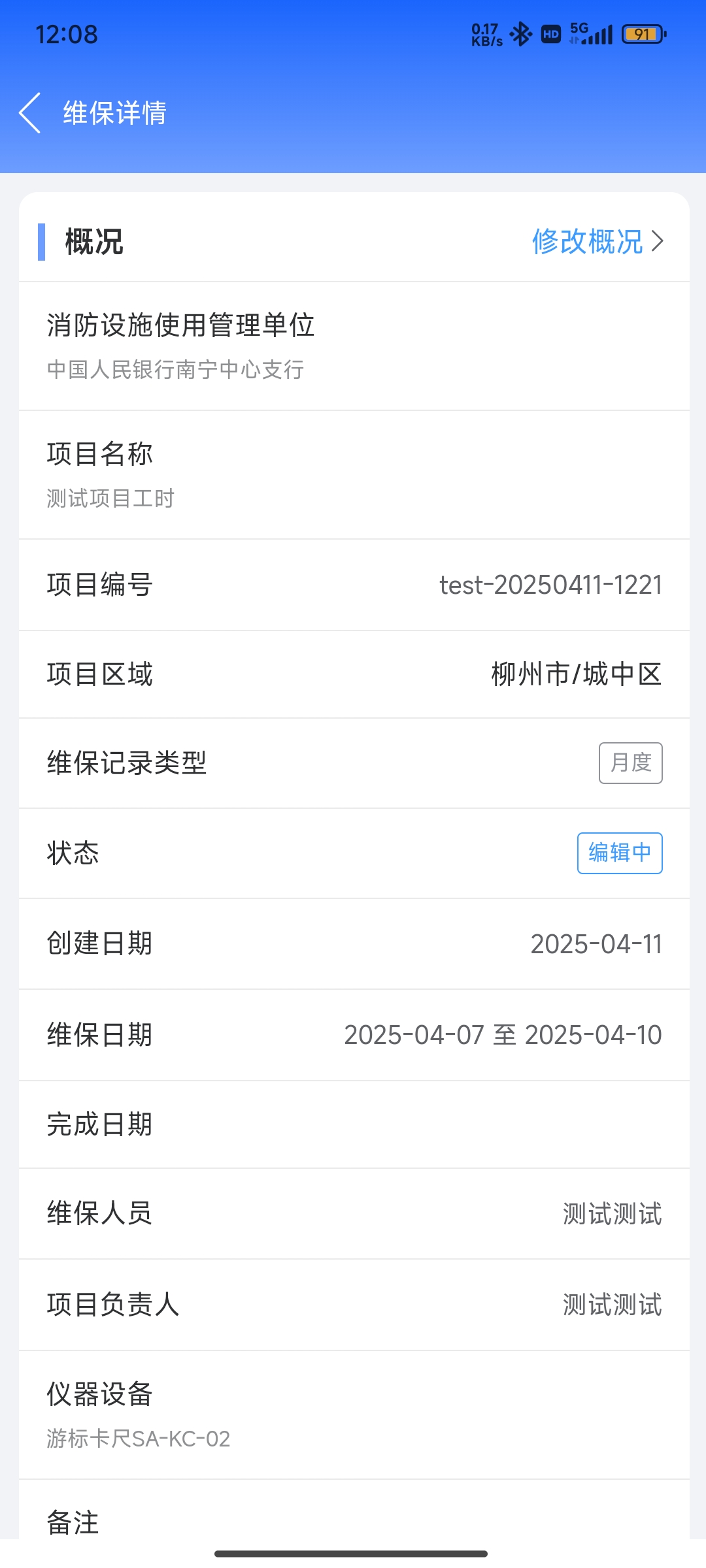 登录页
