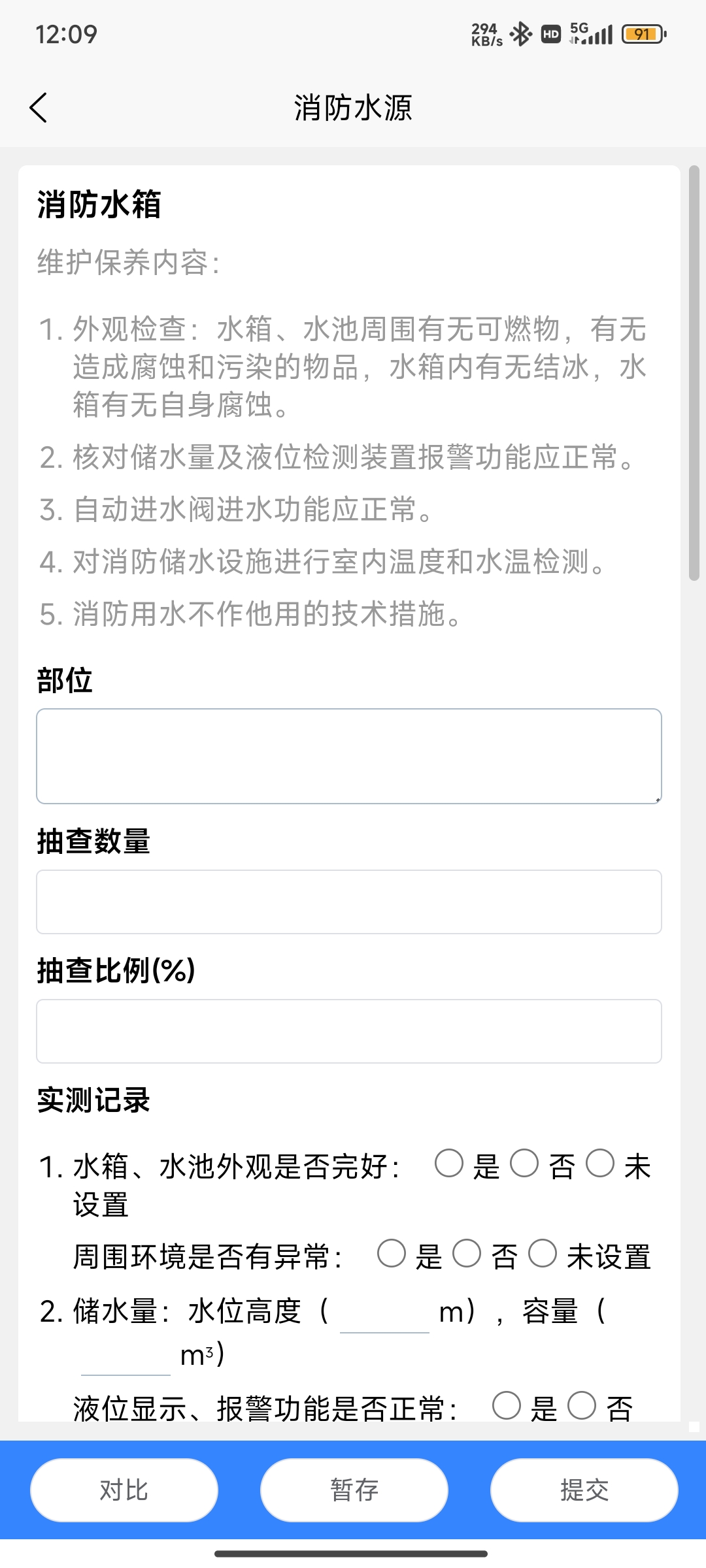 登录页