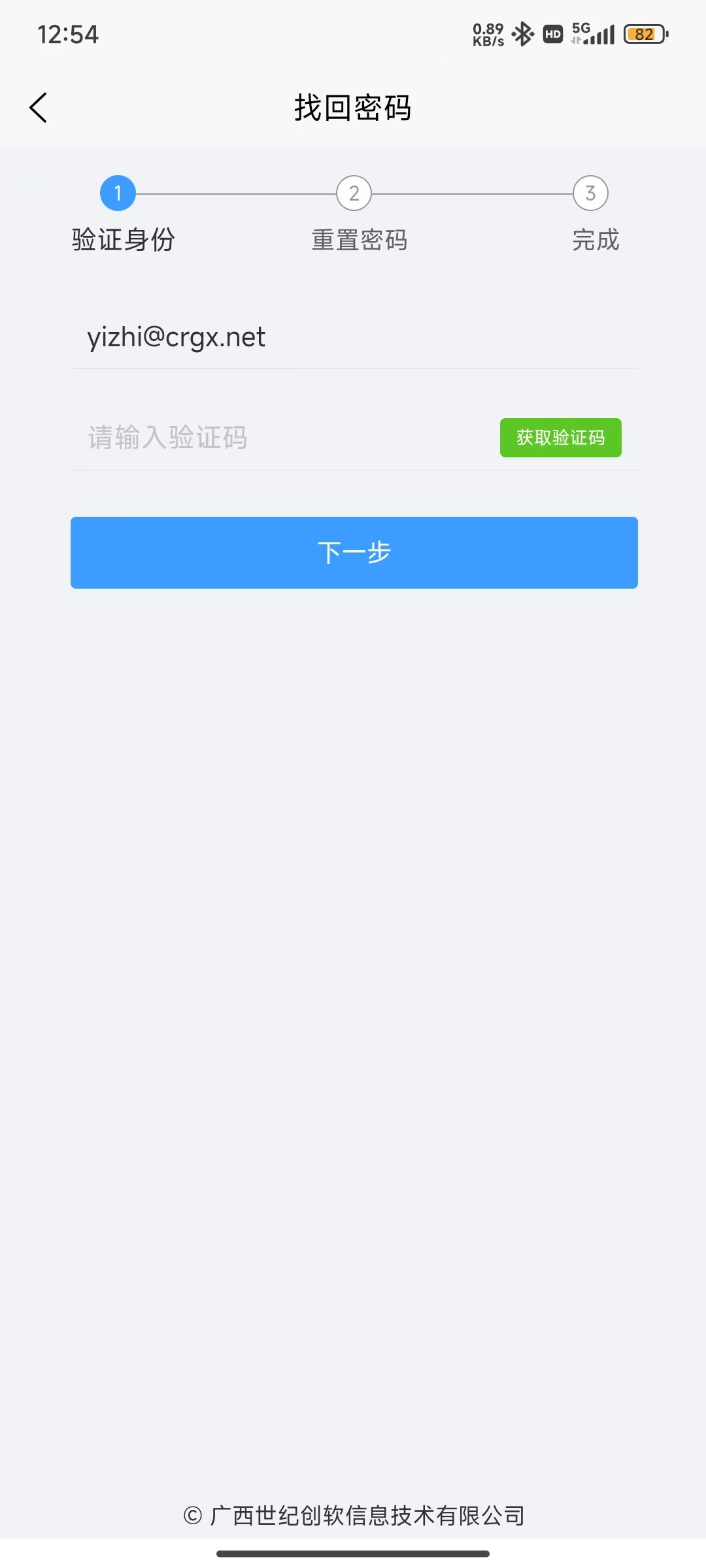 找回密码账号