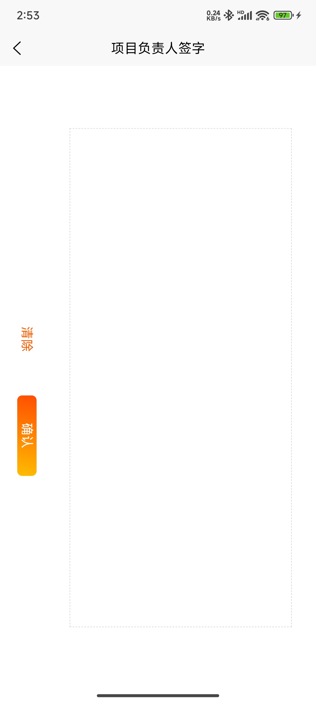 项目负责人签名