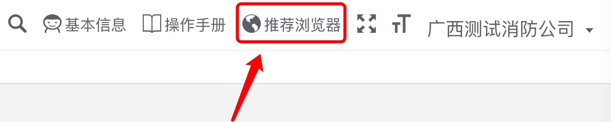 推荐浏览器