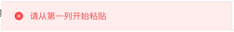 请从第一列开始粘贴