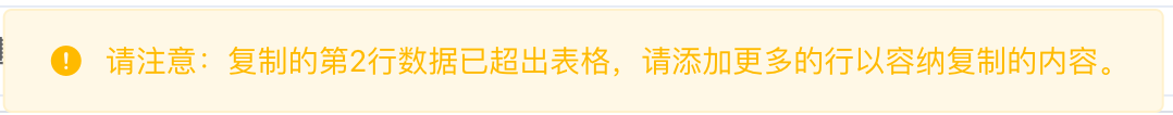 请从第一列开始粘贴