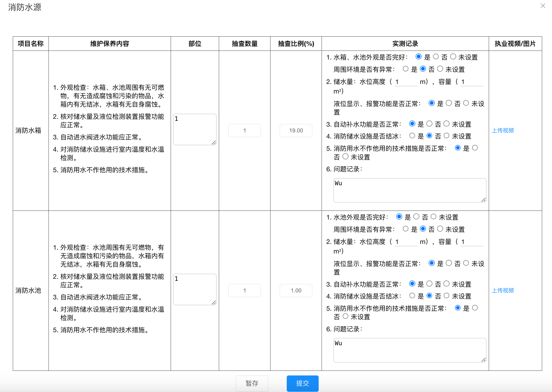 编辑详情按钮