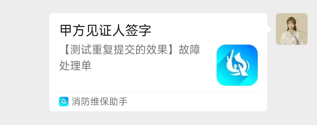 维保原始记录故障处理