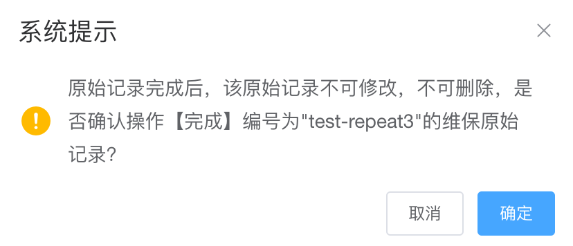 完成