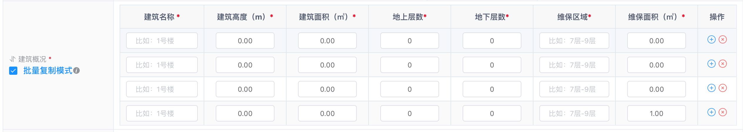 新增空白建筑概况