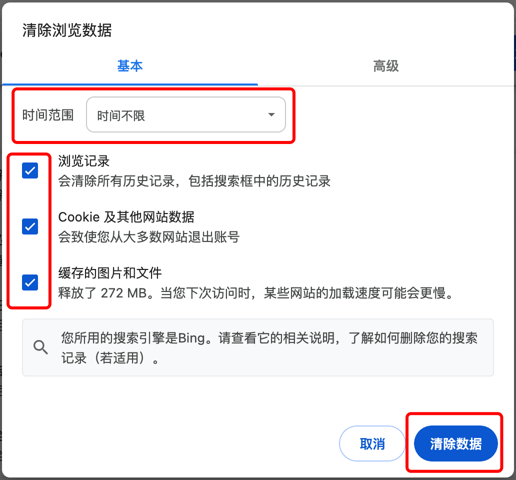 谷歌隐私