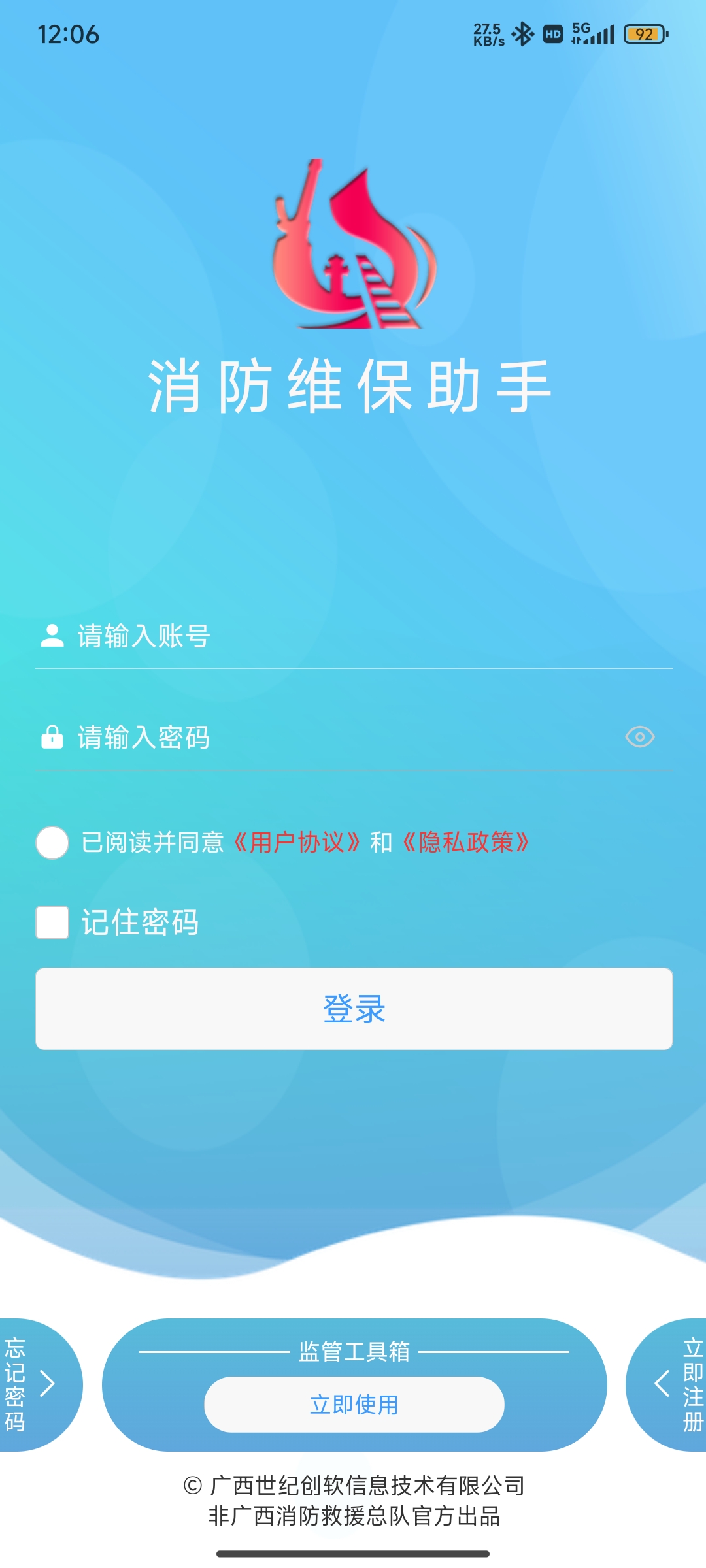 登录页