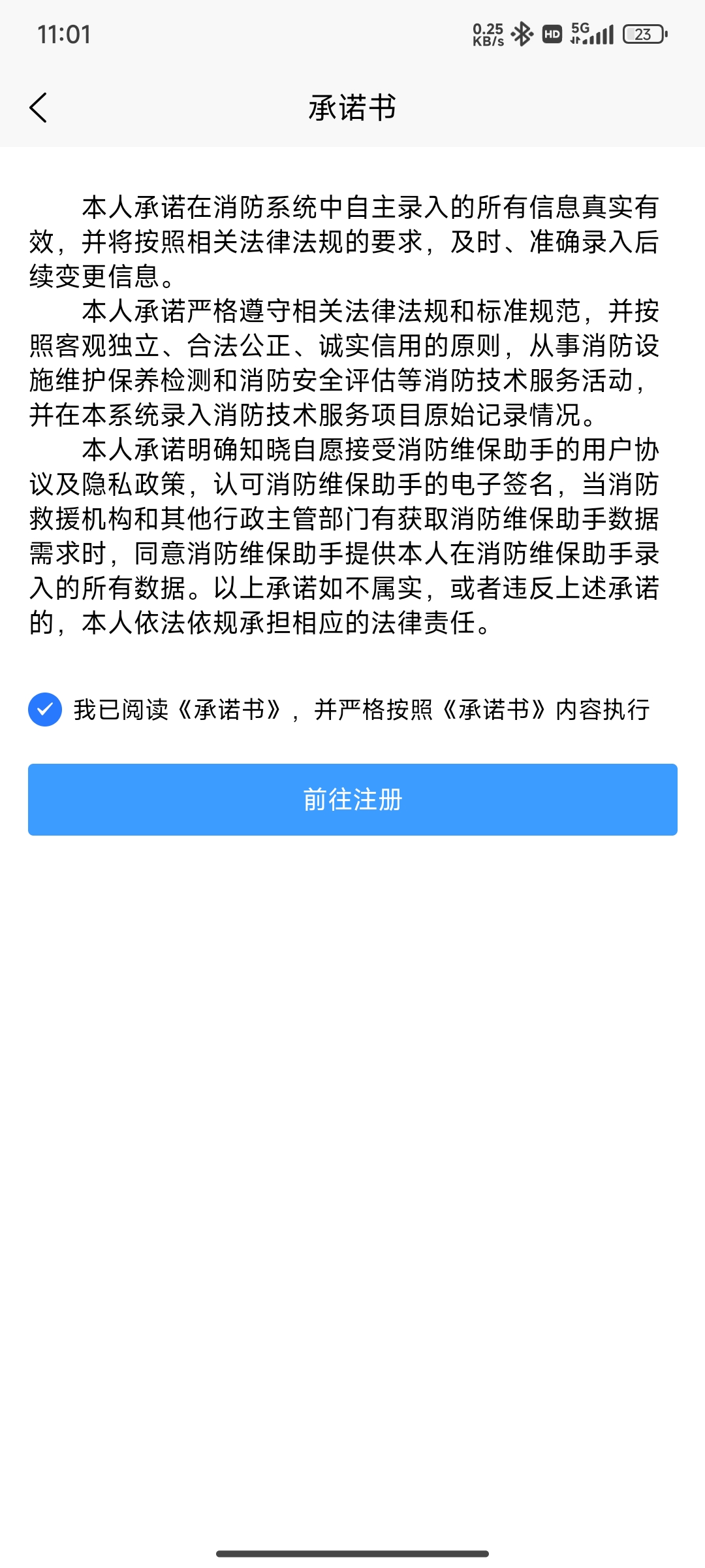 注册