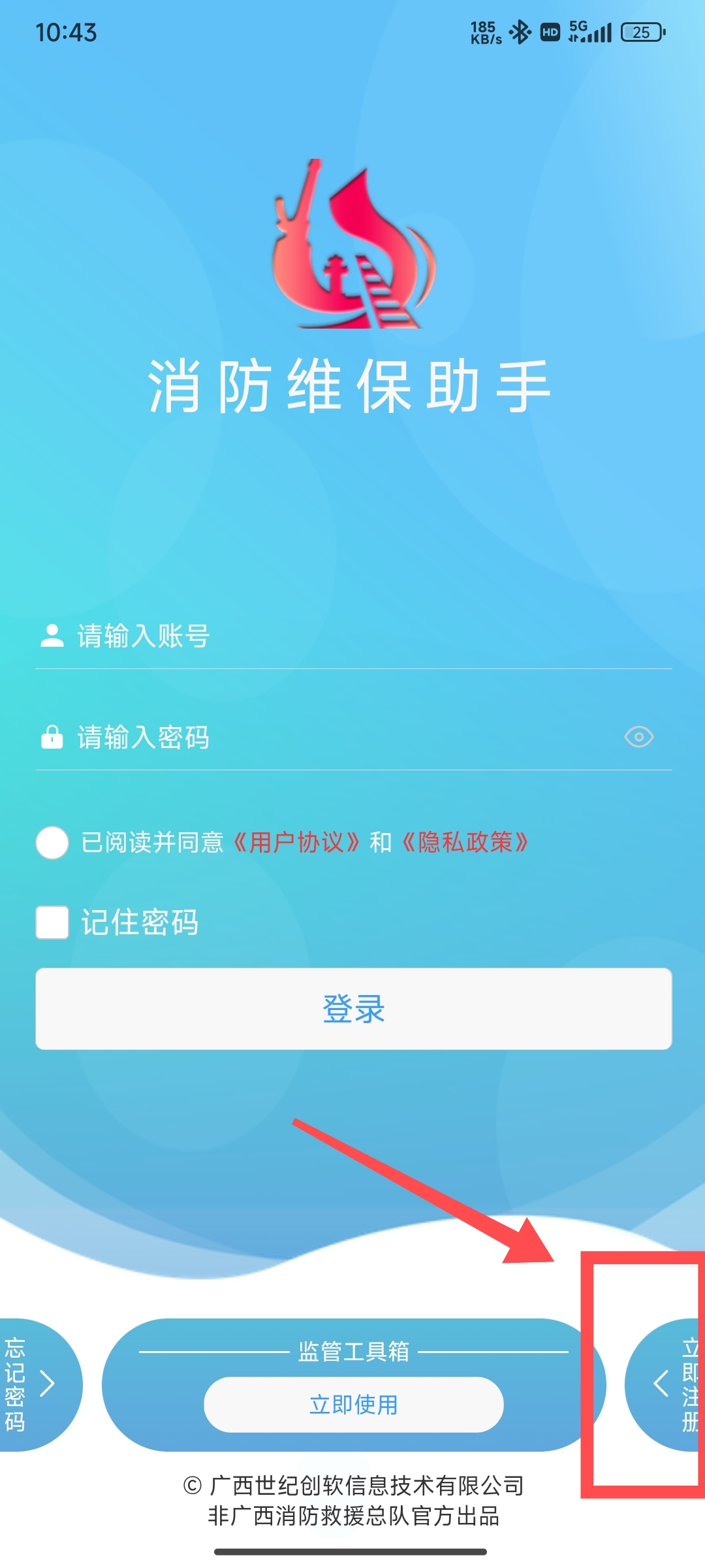 注册