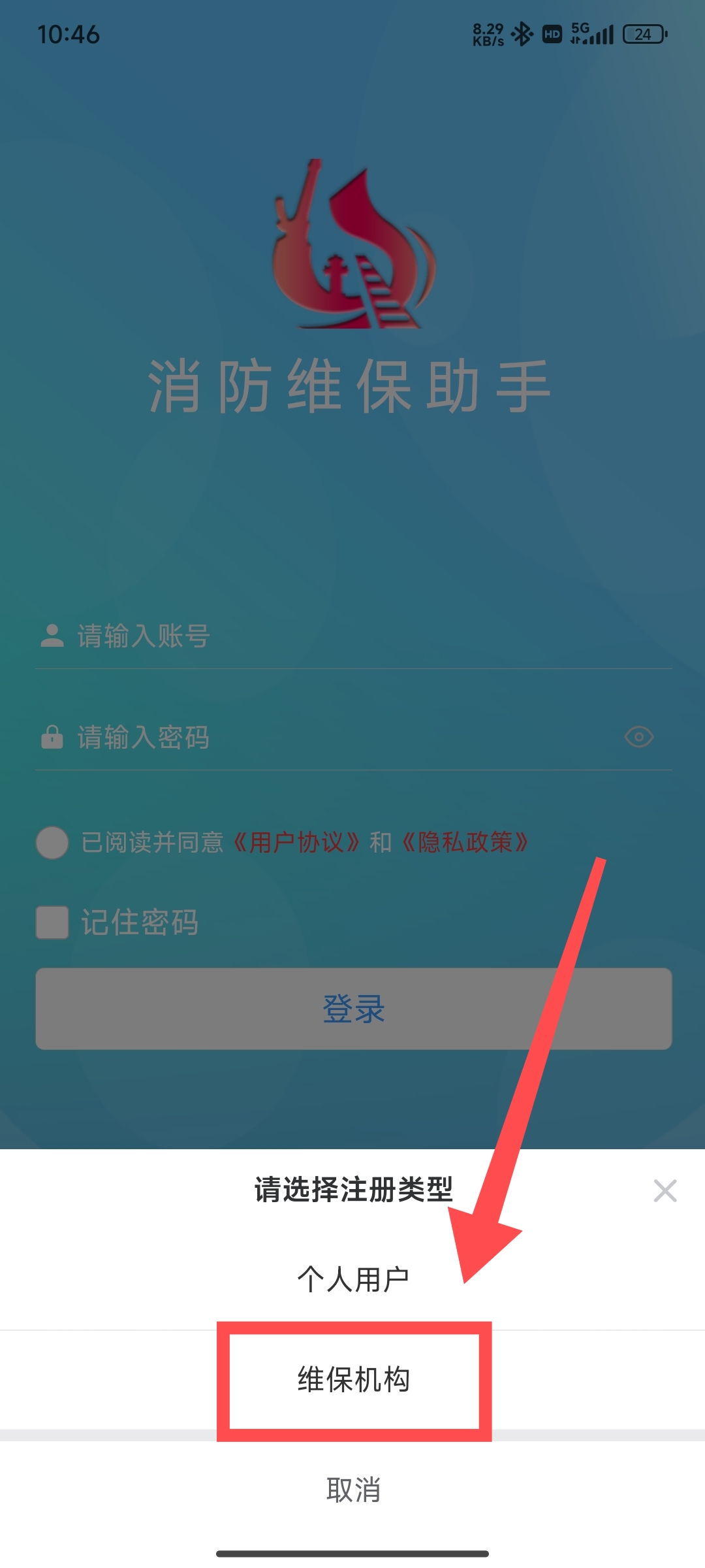 注册
