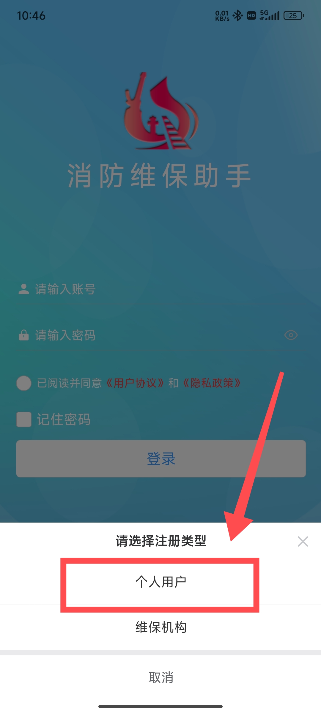 注册