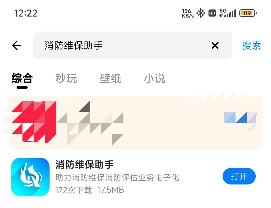 搜索结果