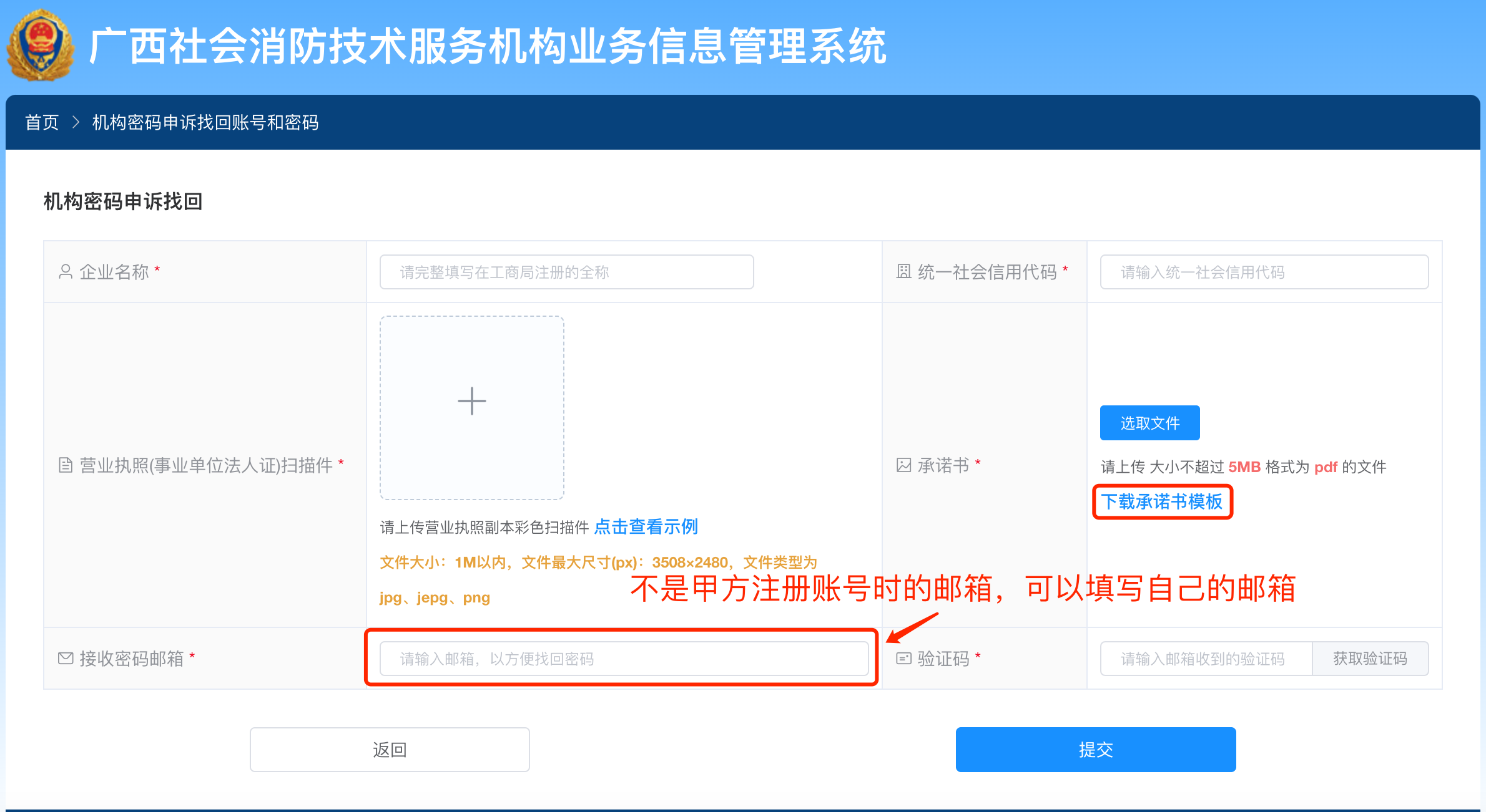 提交